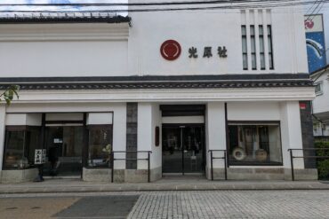【岐阜美濃】古き良き景観”うだつの上がる町並み”を散策